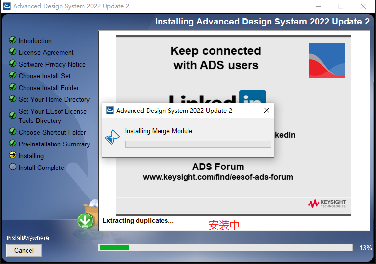 Advanced Design System 2022软件下载与安装教程-13 Advanced Design System 2022软件下载与安装教程-13