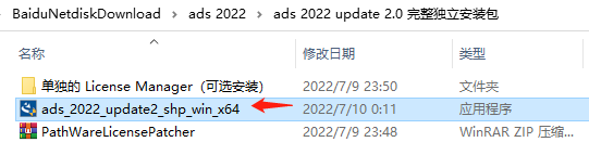 Advanced Design System 2022软件下载与安装教程-3 Advanced Design System 2022软件下载与安装教程-3