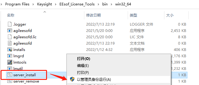 Advanced Design System 2022软件下载与安装教程-21 Advanced Design System 2022软件下载与安装教程-21