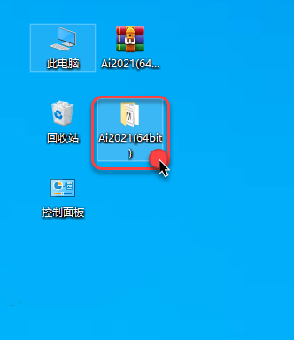 Ai 2021安装教程（Adobe illustrator 2021 中文版）-1