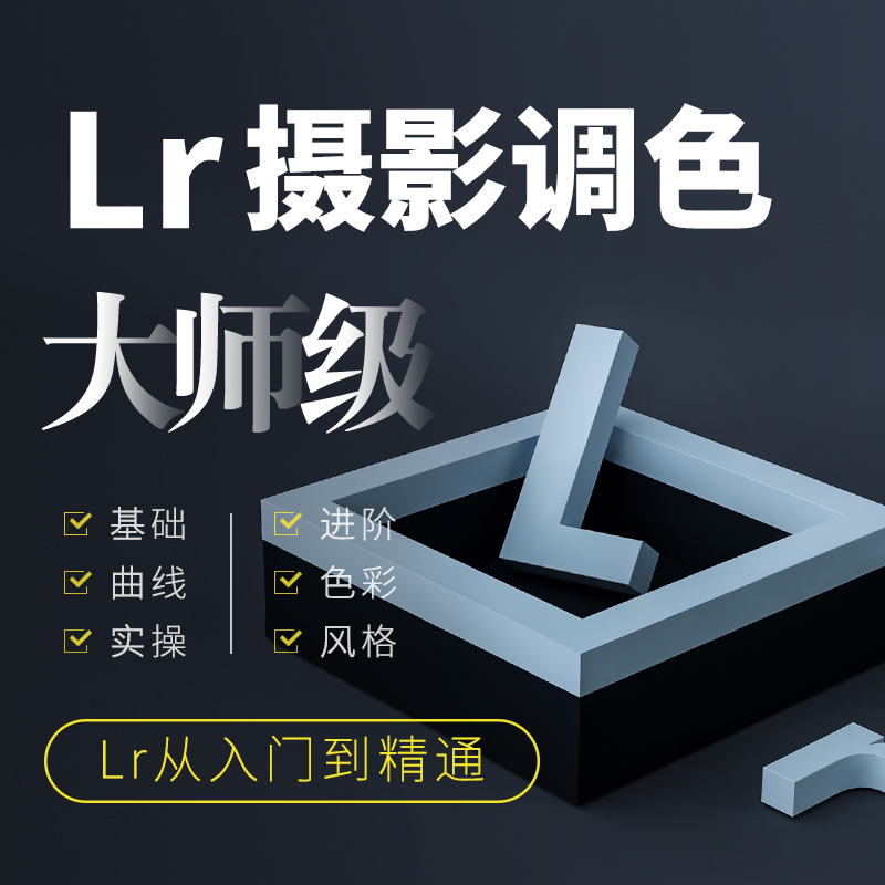 Adobe Photoshop Lightroom Classic 2022 中文直装版(附安装教程)-1