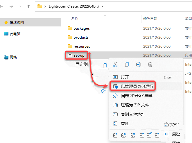 Adobe Photoshop Lightroom Classic 2022 中文直装版(附安装教程)-1
