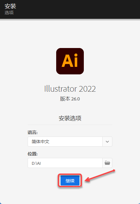 Adobe Illustrator 2022 | Ai 2022 中文直装版(附安装教程)-1