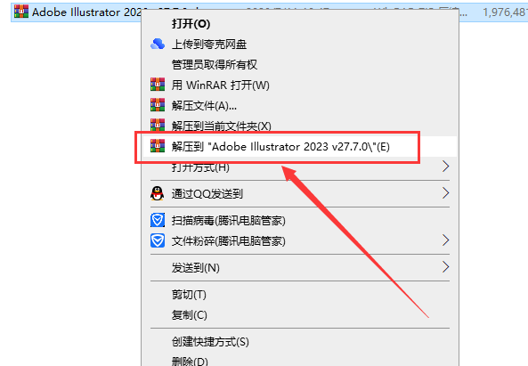 Adobe Illustrator 2023 v27.7 激活版下载（直接安装永久激活）-1
