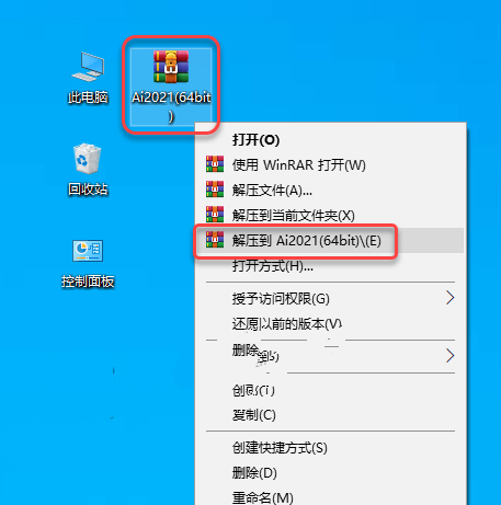 Ai 2021安装教程（Adobe illustrator 2021 中文版）-1