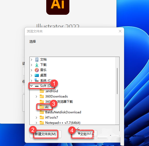 Adobe Illustrator 2022 | Ai 2022 中文直装版(附安装教程)-1