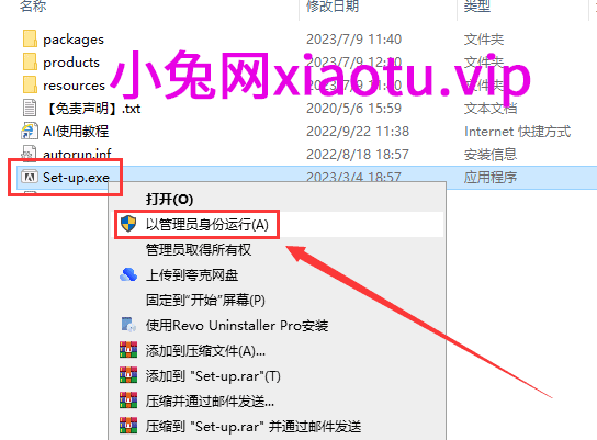 Adobe Illustrator 2023 v27.7 激活版下载（直接安装永久激活）-1