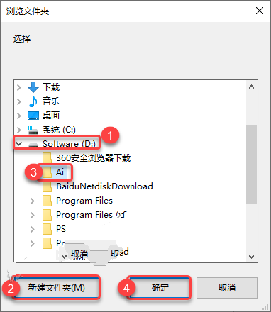 Ai 2021安装教程（Adobe illustrator 2021 中文版）-1