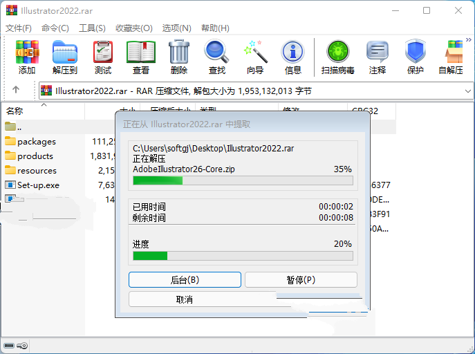 Adobe Illustrator 2022 | Ai 2022 中文直装版(附安装教程)-1