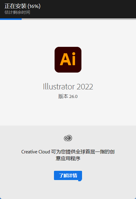Adobe Illustrator 2022 | Ai 2022 中文直装版(附安装教程)-1