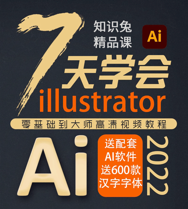 Adobe Illustrator(Ai)软件默认键盘快捷键-1 Adobe Illustrator(Ai)软件默认键盘快捷键-1