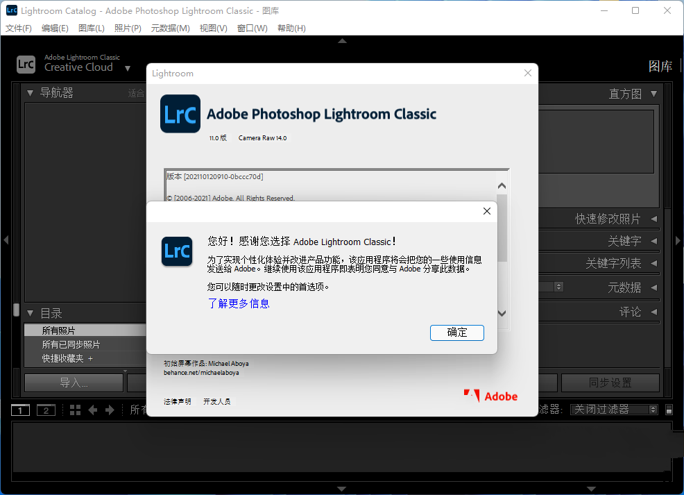 Adobe Photoshop Lightroom Classic 2022 中文直装版(附安装教程)-1