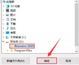 Adobe Illustrator 2020安装教程+直装特别版-1