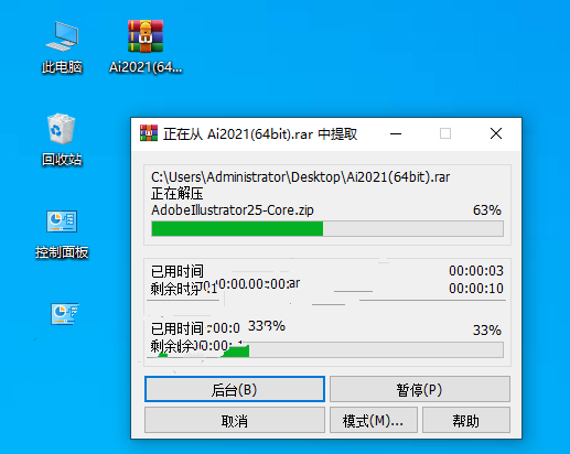 Ai 2021安装教程（Adobe illustrator 2021 中文版）-1