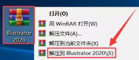Adobe Illustrator 2020安装教程+直装特别版-1