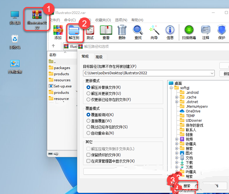 Adobe Illustrator 2022 | Ai 2022 中文直装版(附安装教程)-1