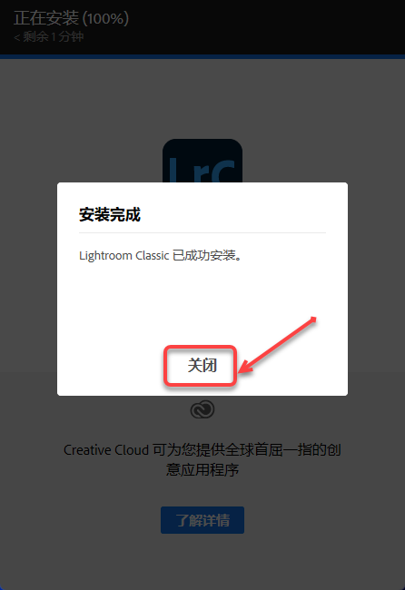 Adobe Photoshop Lightroom Classic 2022 中文直装版(附安装教程)-1