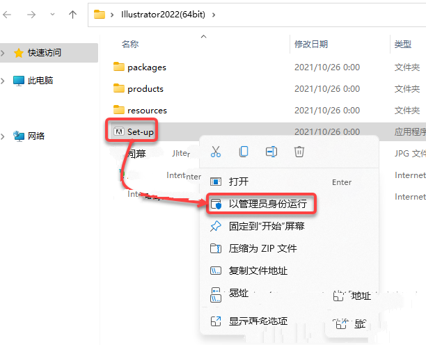 Adobe Illustrator 2022 | Ai 2022 中文直装版(附安装教程)-1