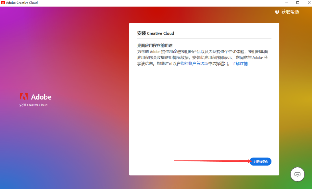 Adobe Photoshop 2023 Beta版下载 内置Ai绘图 安装教程-7 Adobe Photoshop 2023 Beta版下载 内置Ai绘图 安装教程-7