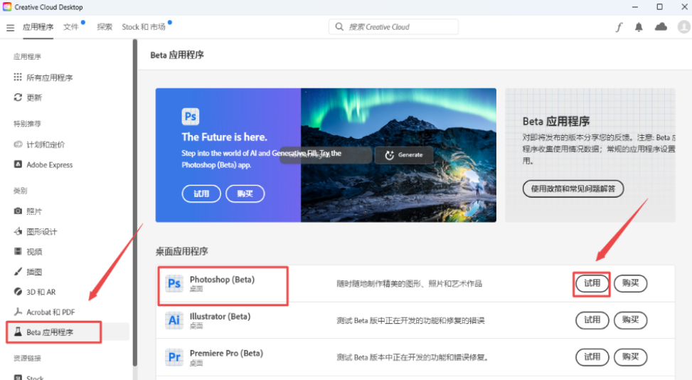 Adobe Photoshop 2023 Beta版下载 内置Ai绘图 安装教程-12 Adobe Photoshop 2023 Beta版下载 内置Ai绘图 安装教程-12