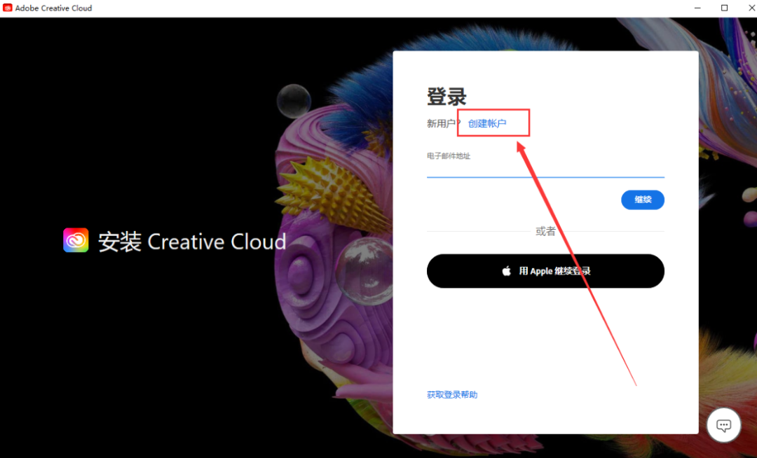 Adobe Photoshop 2023 Beta版下载 内置Ai绘图 安装教程-4 Adobe Photoshop 2023 Beta版下载 内置Ai绘图 安装教程-4