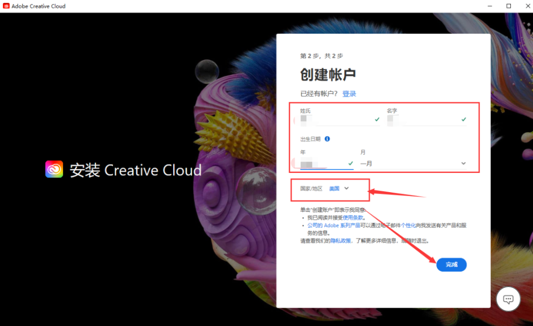 Adobe Photoshop 2023 Beta版下载 内置Ai绘图 安装教程-6 Adobe Photoshop 2023 Beta版下载 内置Ai绘图 安装教程-6