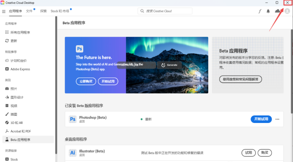 Adobe Photoshop 2023 Beta版下载 内置Ai绘图 安装教程-14 Adobe Photoshop 2023 Beta版下载 内置Ai绘图 安装教程-14