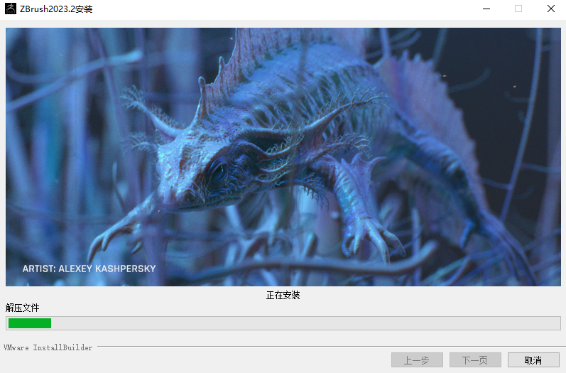 ZBrush 2023.2 中文免激活版下载 安装教程+自学课程合集-10
