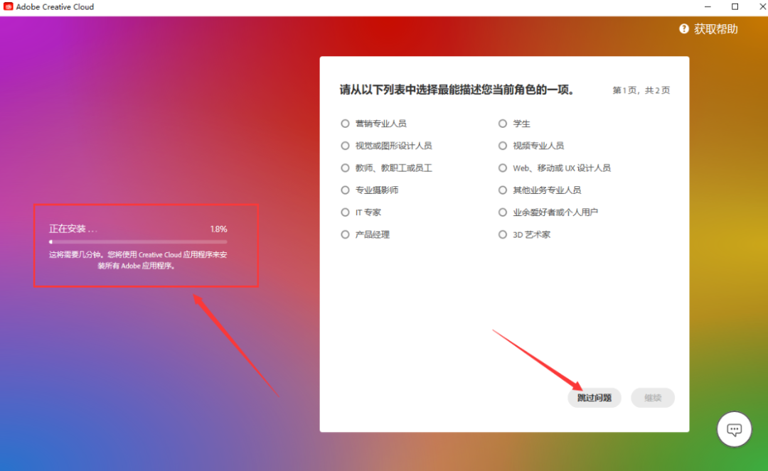 Adobe Photoshop 2023 Beta版下载 内置Ai绘图 安装教程-8 Adobe Photoshop 2023 Beta版下载 内置Ai绘图 安装教程-8