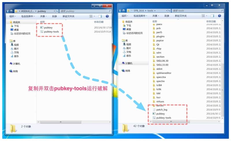 Cadence仿真利器,Cadence SI / PI Analysis – Sigrity安装及破解教程-5