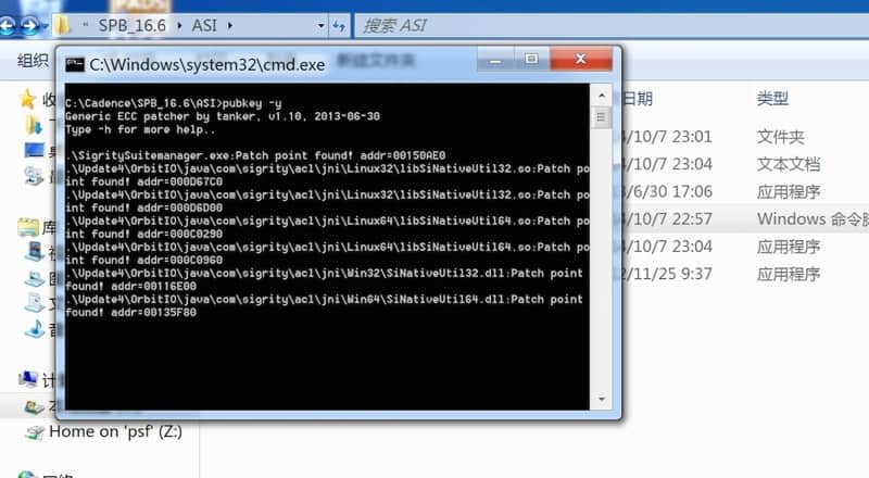 Cadence仿真利器,Cadence SI / PI Analysis – Sigrity安装及破解教程-8