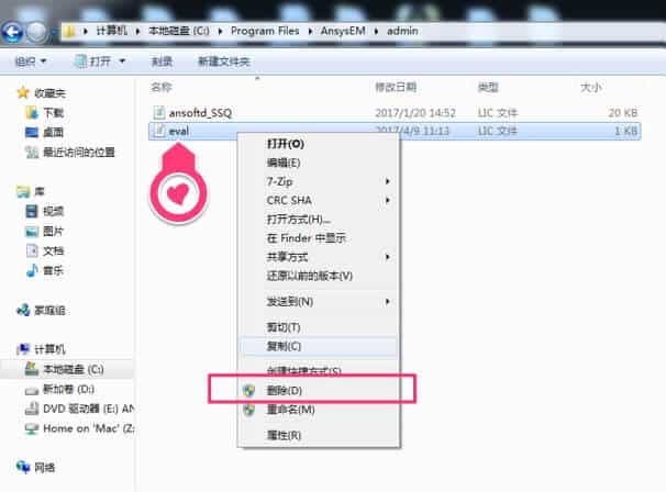 ANSYS Electromagnetics Suite 18.2 有限元电磁场仿真分析软件下载-1