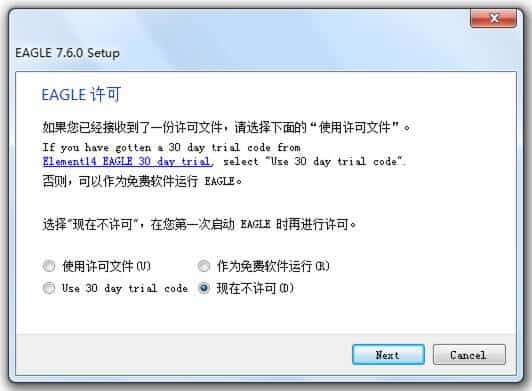 Autodesk Eagle pcb 设计软件下载安装破解及入门教程-2 Autodesk Eagle pcb 设计软件下载安装破解及入门教程-2