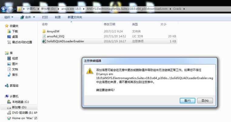 ANSYS Electromagnetics Suite 18.2 有限元电磁场仿真分析软件下载-1