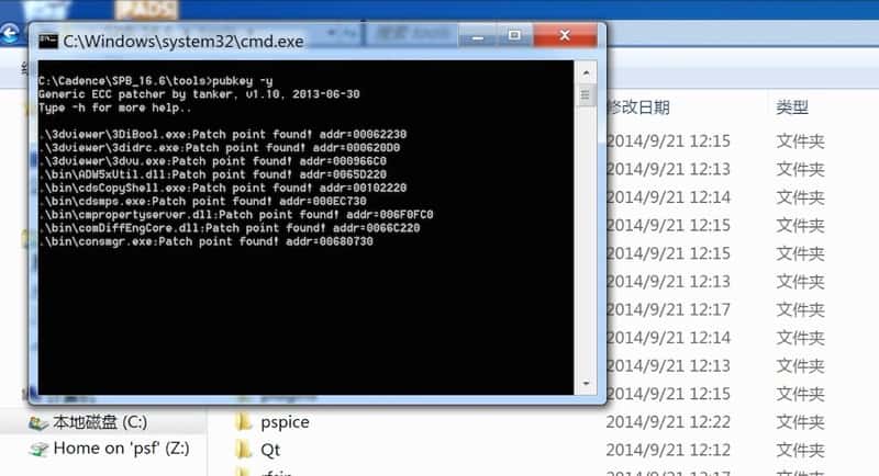 Cadence仿真利器,Cadence SI / PI Analysis – Sigrity安装及破解教程-6