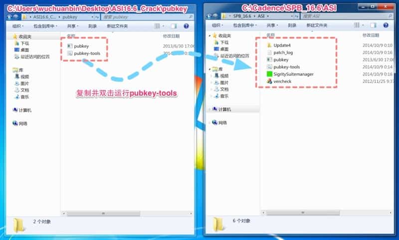 Cadence仿真利器,Cadence SI / PI Analysis – Sigrity安装及破解教程-7