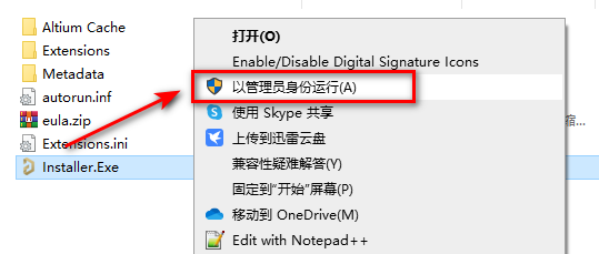 Altium Designer AD 22 软件下载及安装教程-3 Altium Designer AD 22 软件下载及安装教程-3