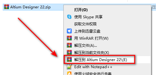 Altium Designer AD 22 软件下载及安装教程-1 Altium Designer AD 22 软件下载及安装教程-1