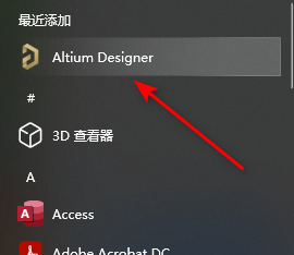 Altium Designer AD 22 软件下载及安装教程-7 Altium Designer AD 22 软件下载及安装教程-7