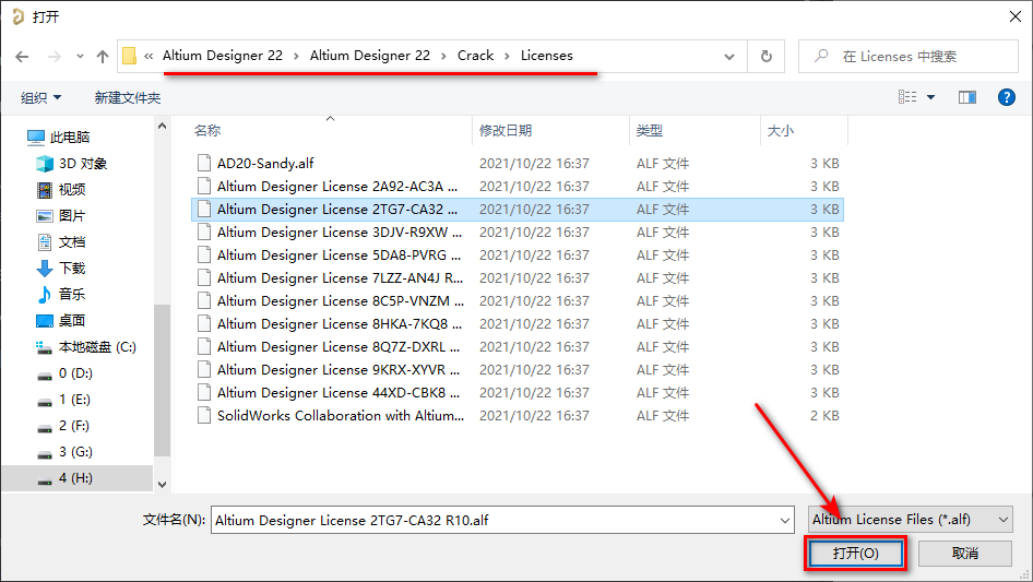 Altium Designer AD 22 软件下载及安装教程-9 Altium Designer AD 22 软件下载及安装教程-9