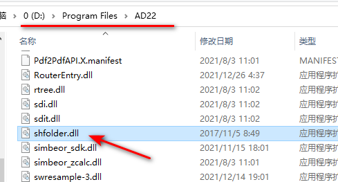 Altium Designer AD 22 软件下载及安装教程-6 Altium Designer AD 22 软件下载及安装教程-6