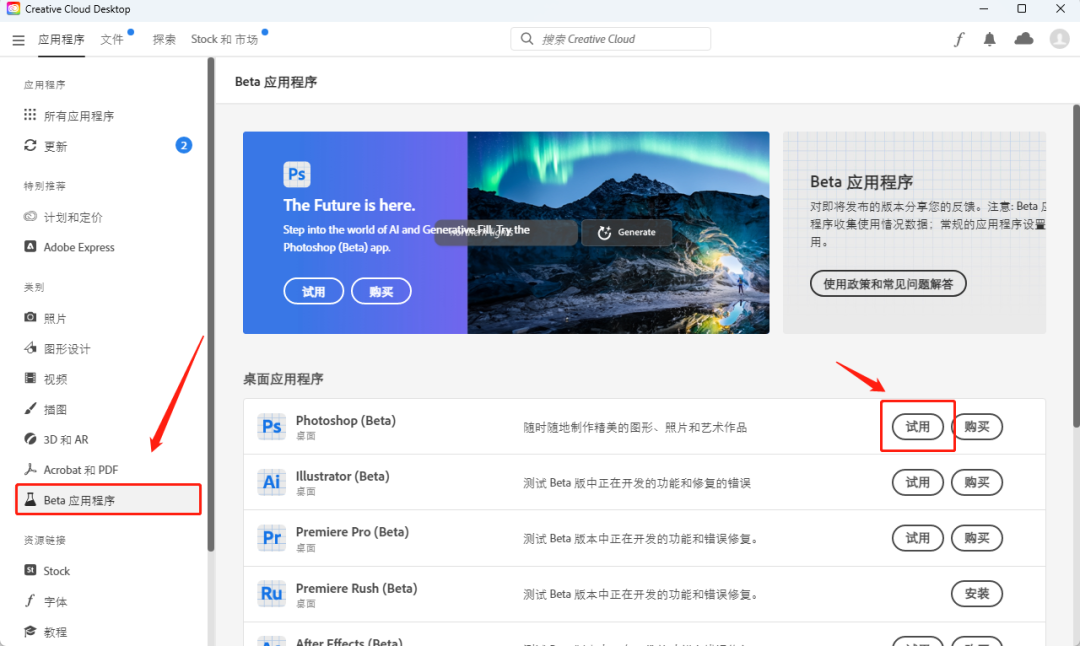PS2024破解版下载Photoshop（Beta）v25.0安装教程！支持Ai中文-8