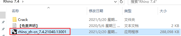 【Rhino破解版下载】犀牛Rhino v7.4中文版安装教程、激活注册方法-1