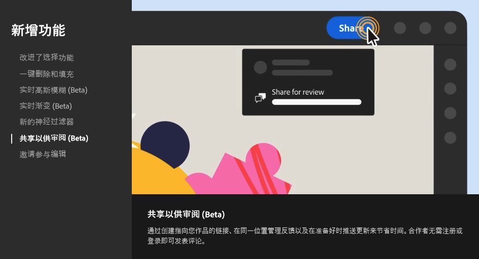PS 25.0（beta）下载！Photoshop 2024 beta新功能惊艳-17