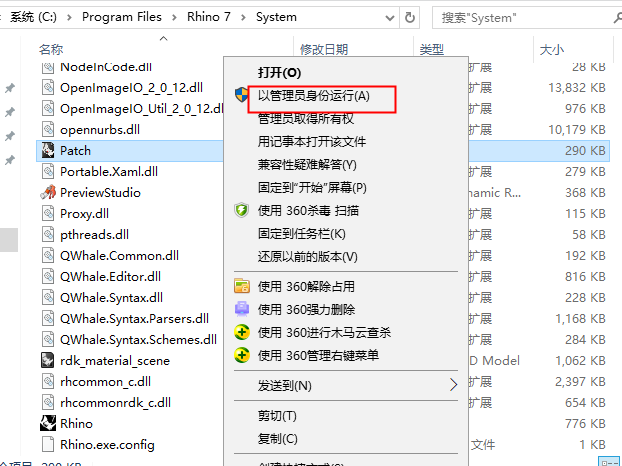 【Rhino破解版下载】犀牛Rhino v7.4中文版安装教程、激活注册方法-6