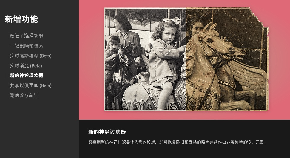 PS 25.0（beta）下载！Photoshop 2024 beta新功能惊艳-16