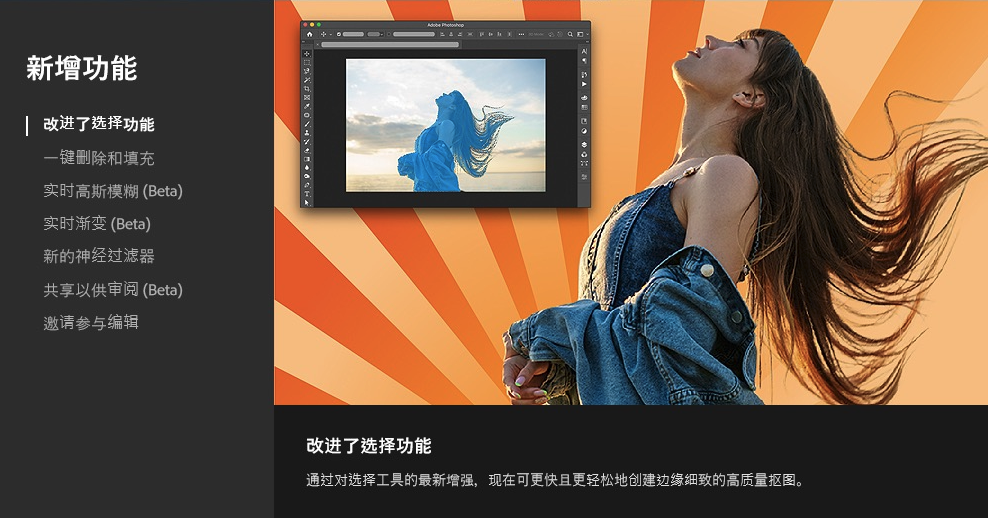 PS 25.0（beta）下载！Photoshop 2024 beta新功能惊艳-11