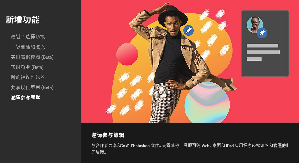 PS 25.0（beta）下载！Photoshop 2024 beta新功能惊艳-18