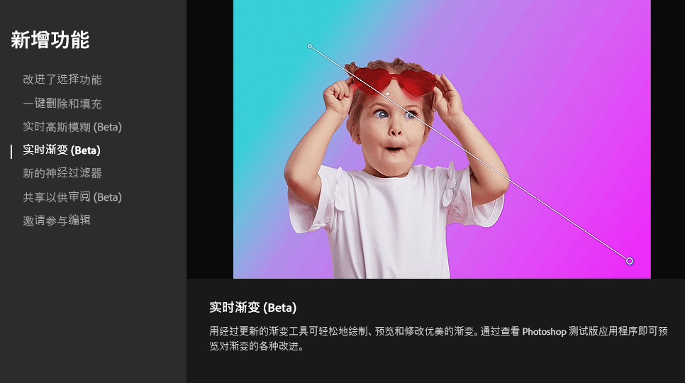 PS 25.0（beta）下载！Photoshop 2024 beta新功能惊艳-14
