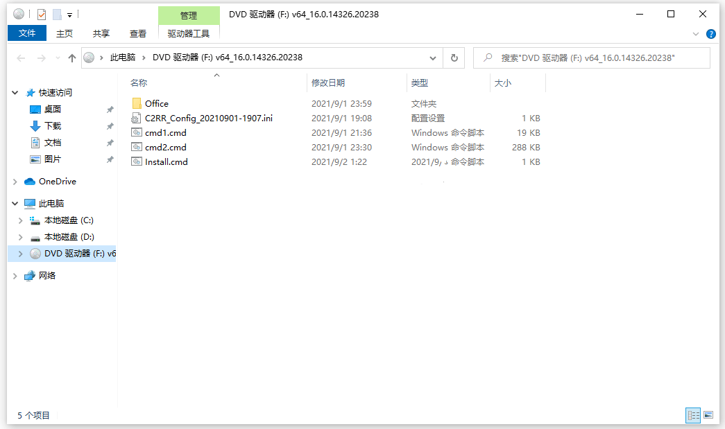 Office 2021正式中文版，附镜像下载+永久激活-1